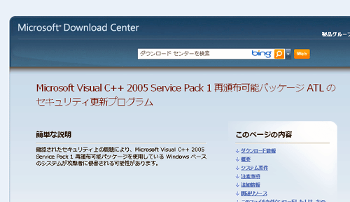 Microsoft Download Center