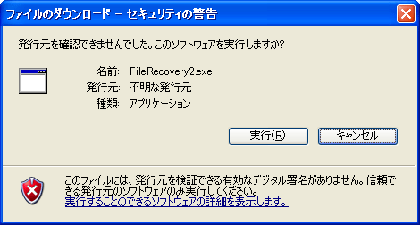 FileRecovery2