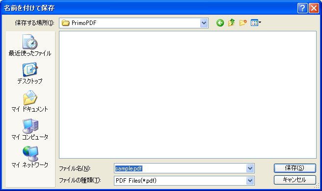 PrimoPDF