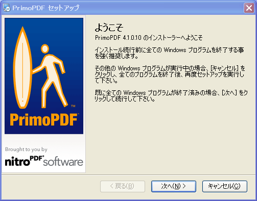 PrimoPDF