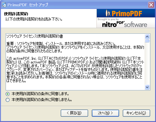 PrimoPDF