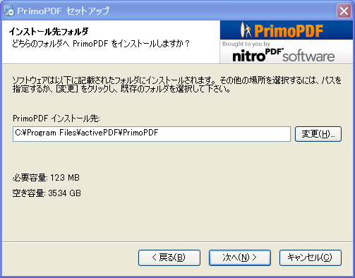 PrimoPDF