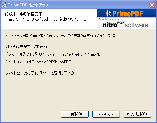 PrimoPDF